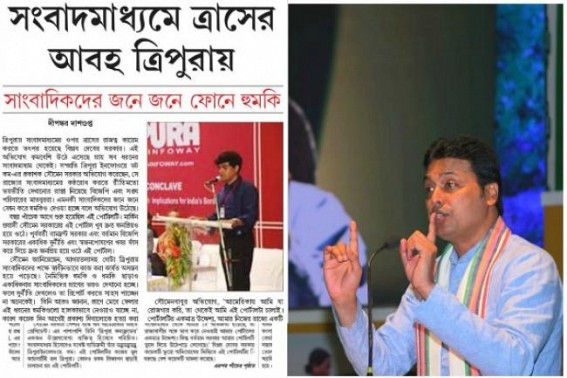 TIWNâ€™s bold Journalism exposed Biplabâ€™s JUMLA Era : Motormouthâ€™s fear for TIWN News exposed, Biplab targets America & TIWN Editor after failed attempts to shut TIWN via Mafia Style 